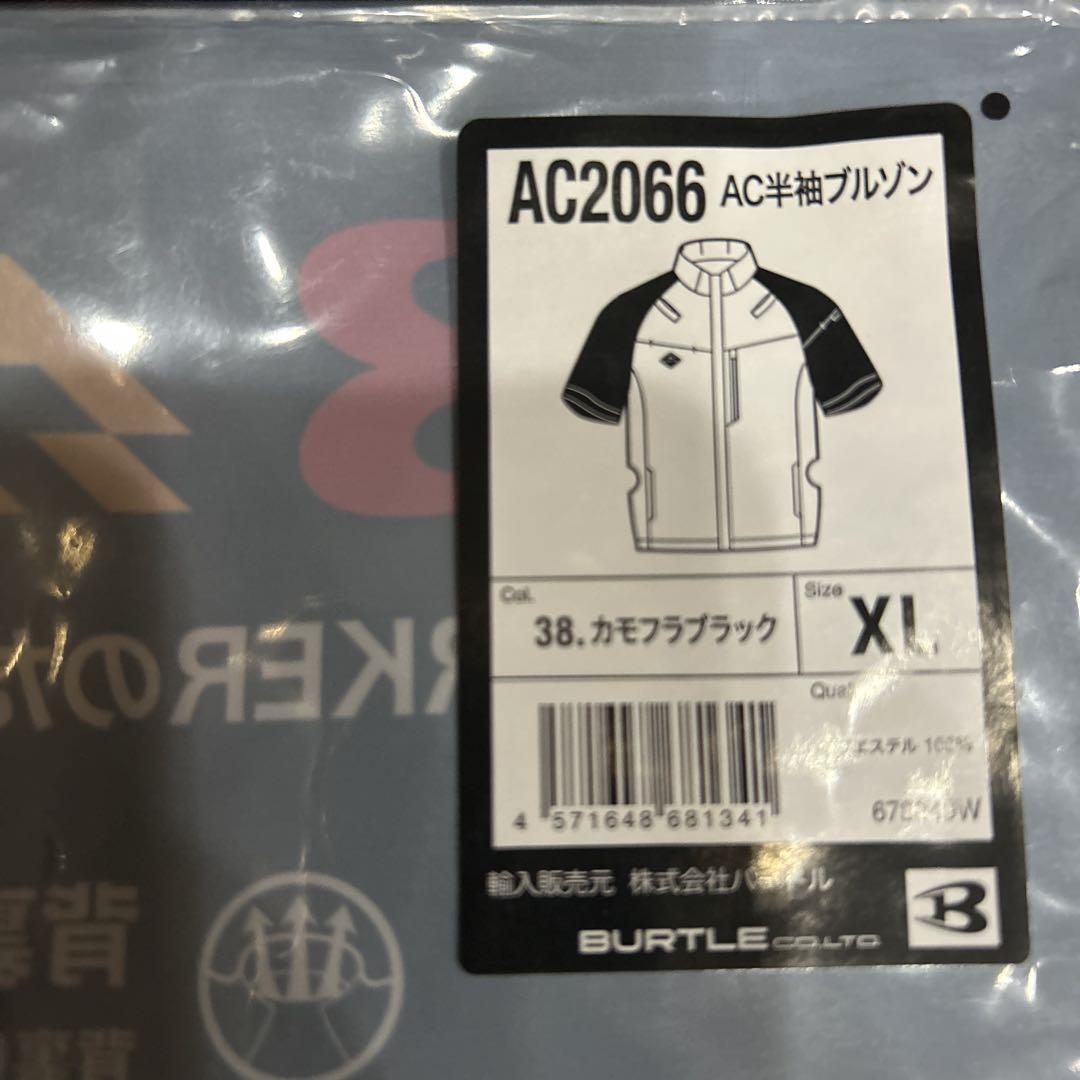 新品　BUIRTLE 空調服　半袖　AC2066 カモフラ