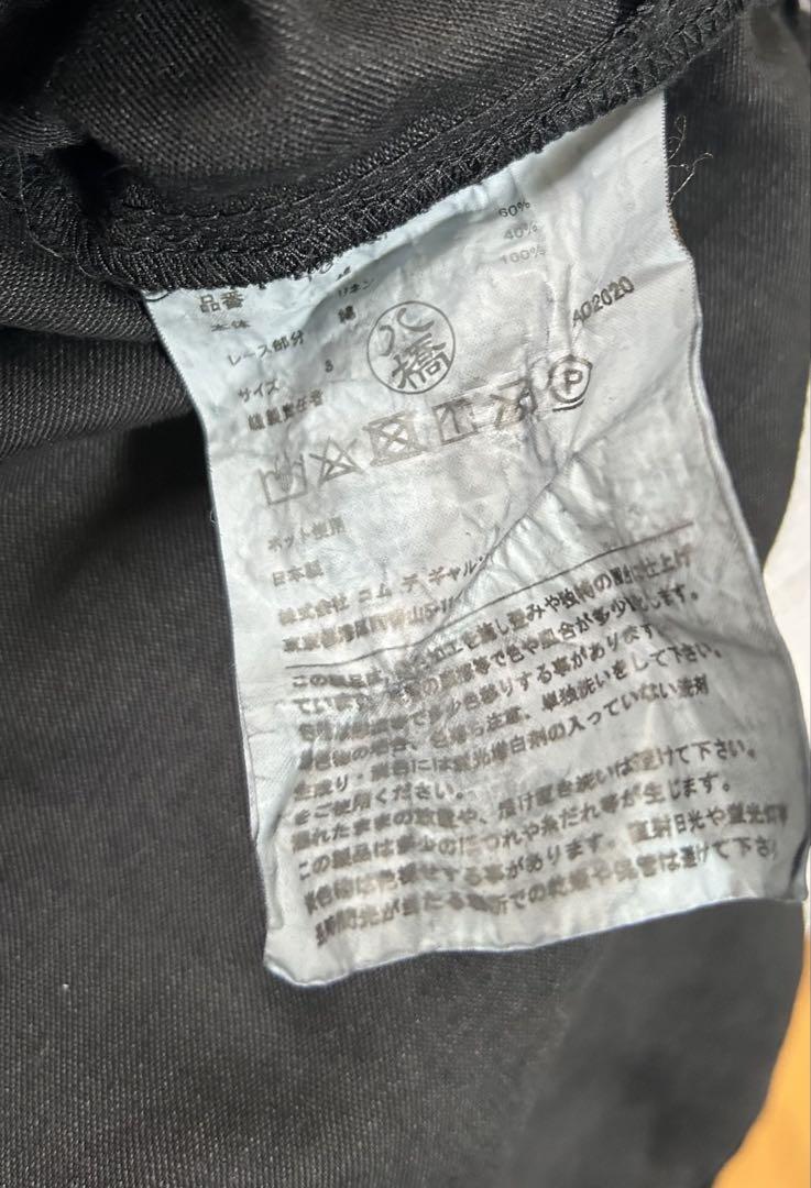 tricot comme des garconsブラックフリルシャツ