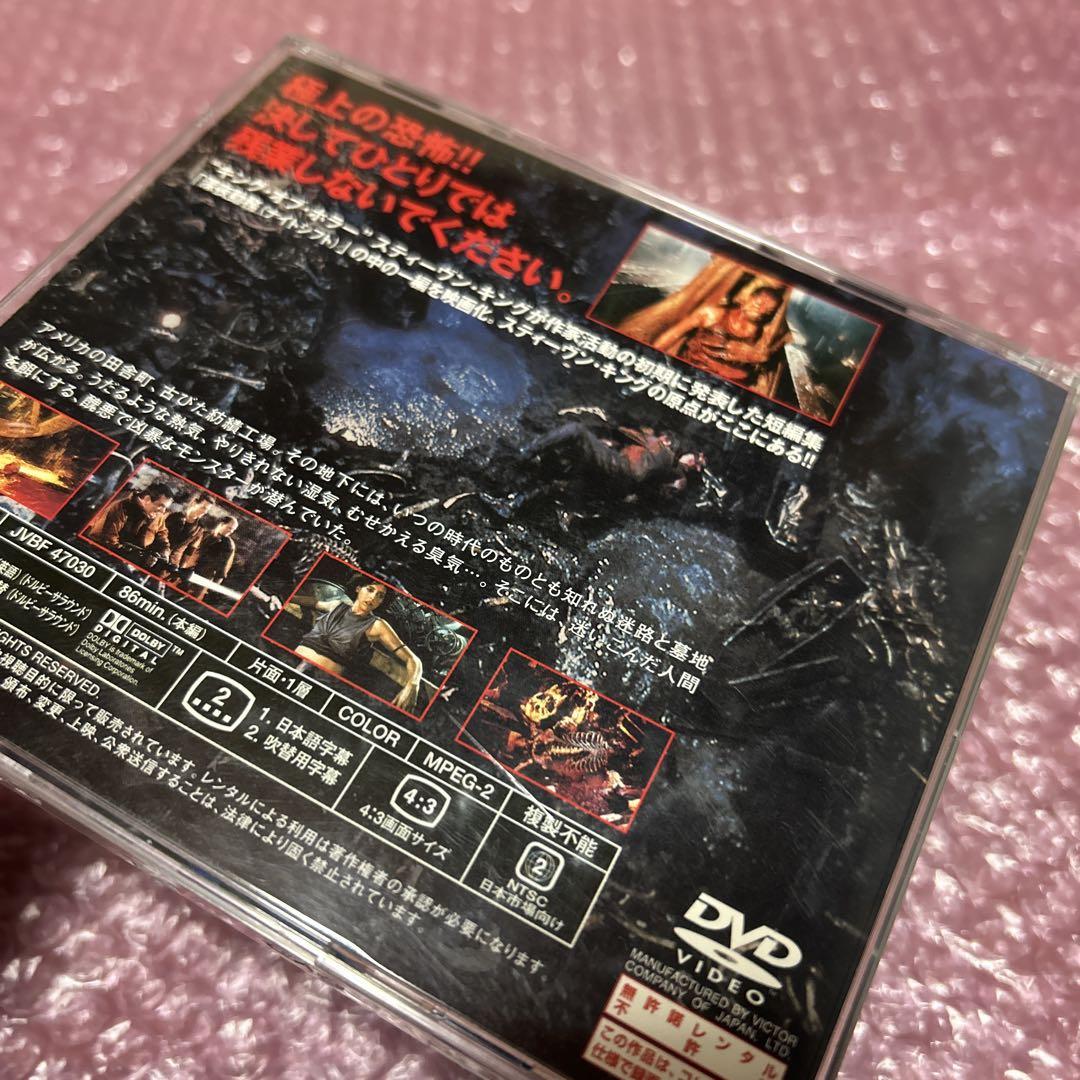 スティーヴン・キング／地下室の悪夢 - 映画情報・レビュー