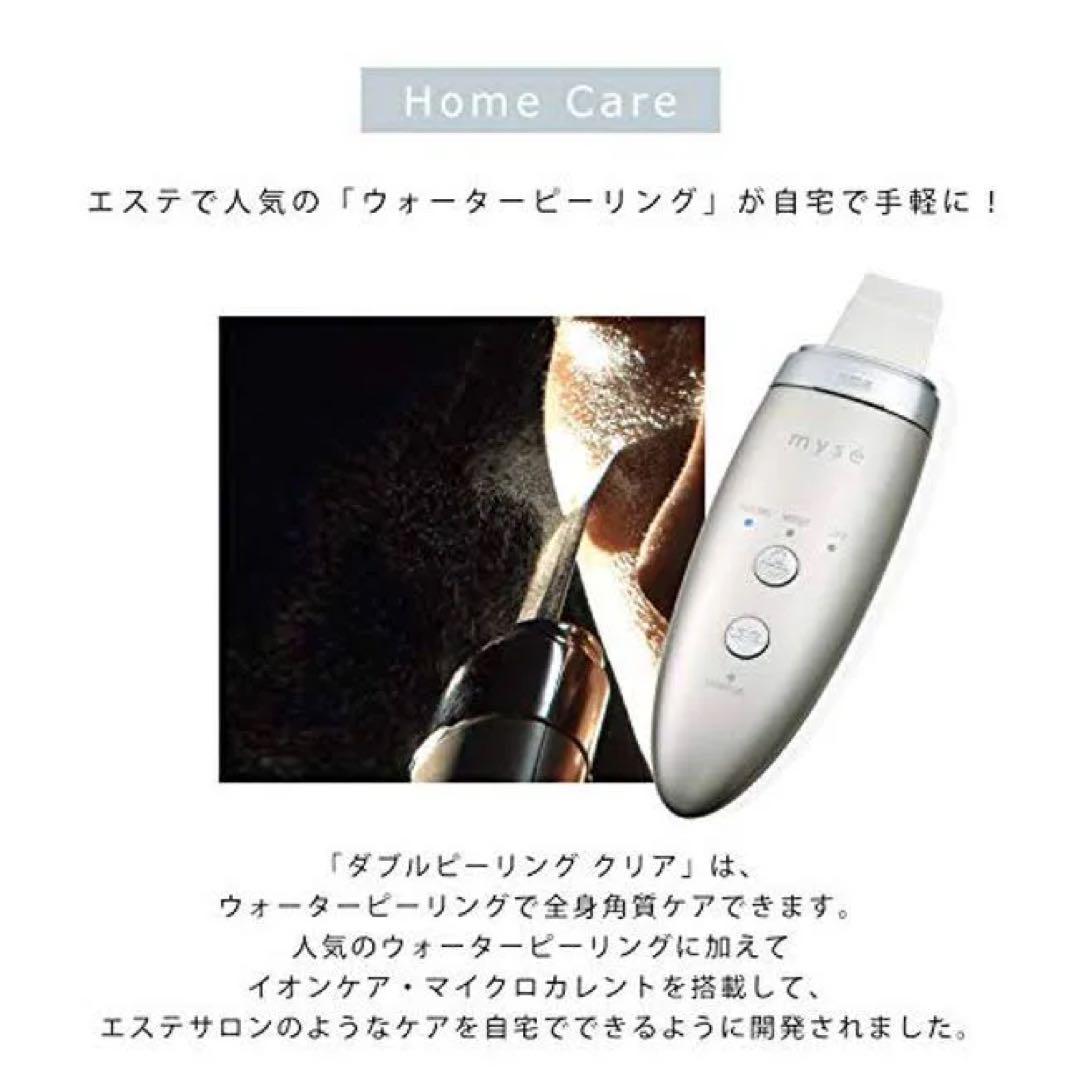 【匿名配送】未使用 YA-MAN(ヤーマン)ミーゼダブルピーリングMS-42N 匿名配送】未使用 YA-MAN(ヤーマン)ミーゼダブルピーリングMS