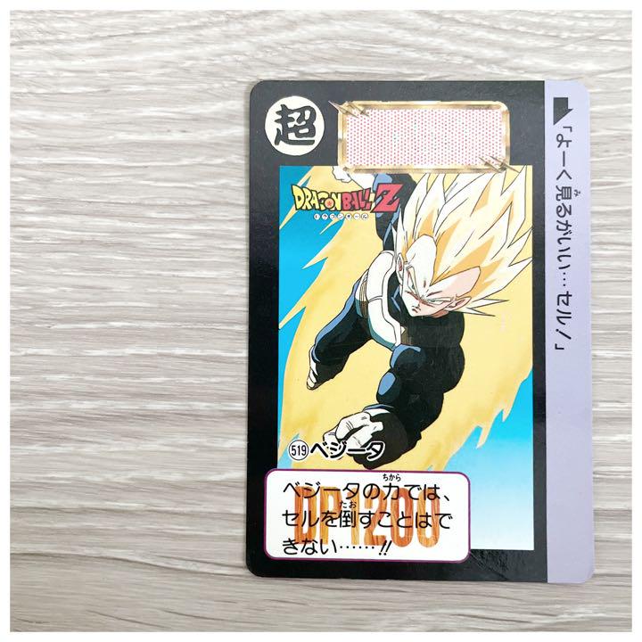 ドラゴンボールカードダス　オリジナルホロカード　ベジータ他　4枚 ドラゴンボールカードダス No.519 ベジータ - メルカリ