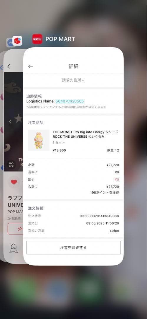 THE MONSTERS シリーズ ROCK THE UNIVERSE