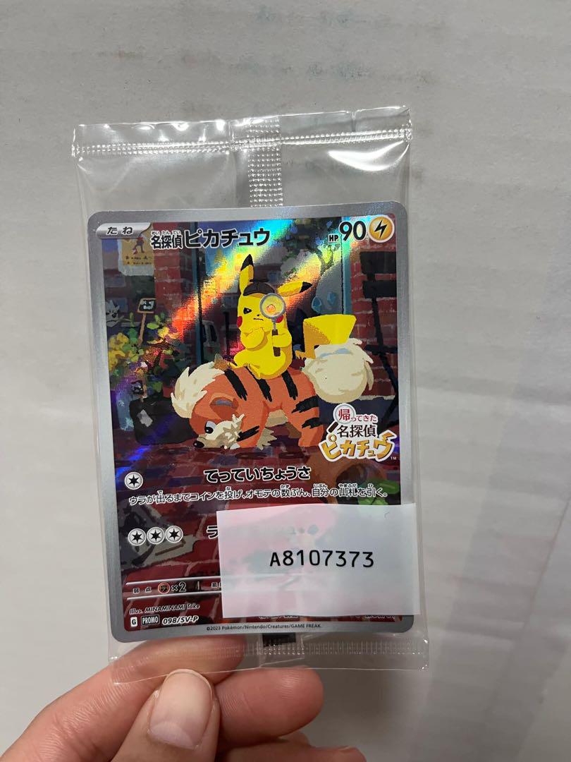 名探偵ピカチュウ《未開封》[P](SV-P-098) | ポケモンカード