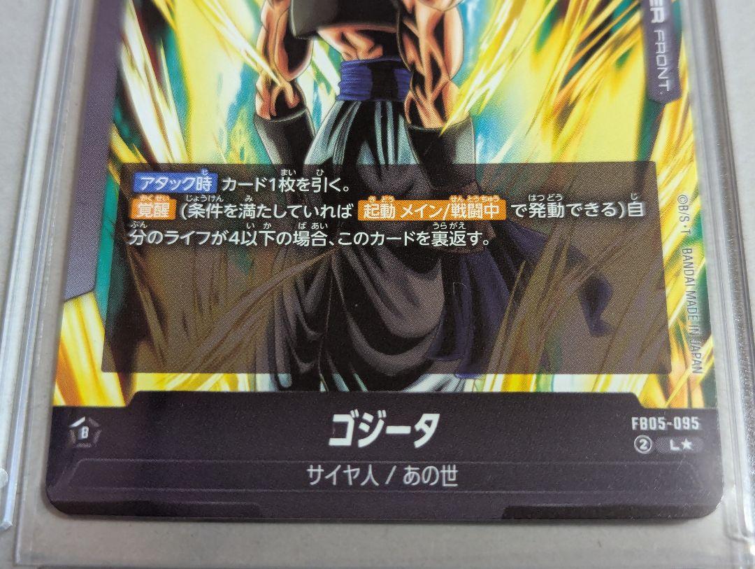 ゴジータ【L】リーダー パラレル 未知なる冒険 ドラゴンボールカード〇㊴✯✫◎