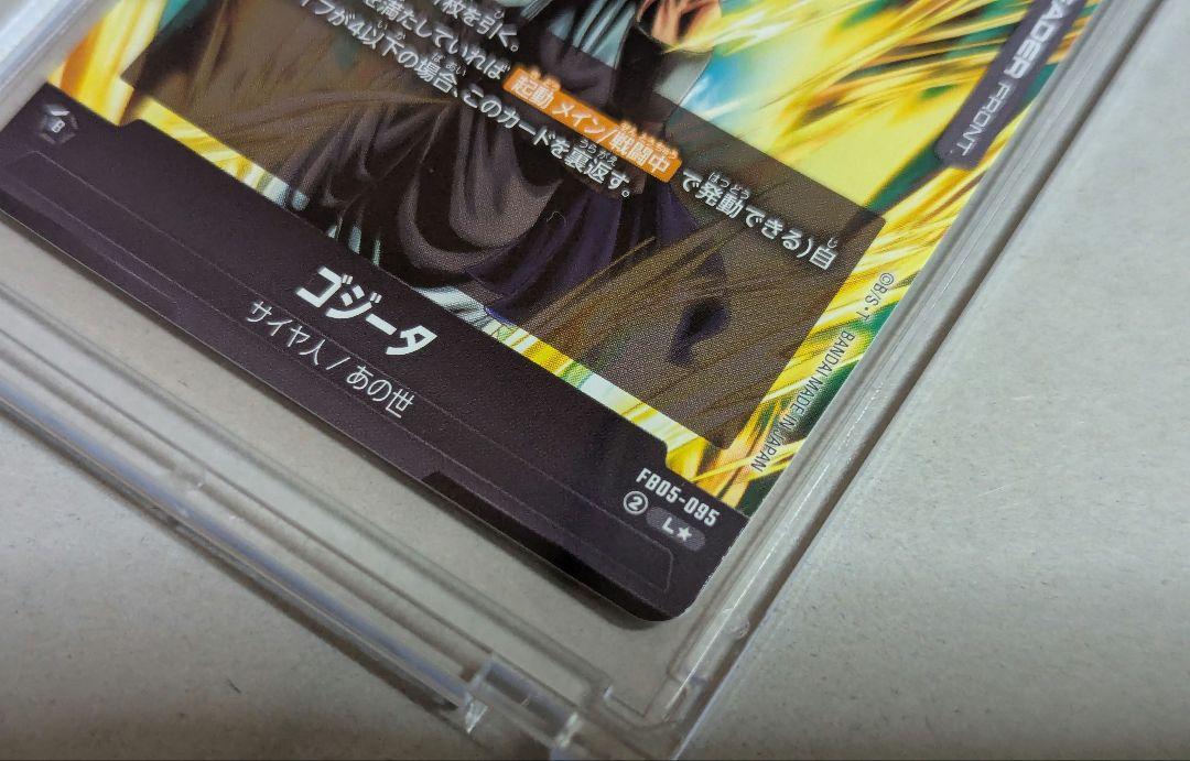 ゴジータ【L】リーダー パラレル 未知なる冒険 ドラゴンボールカード〇㊴✯✫◎