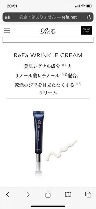 Refa 美顔ローラー、リンクルクリーム