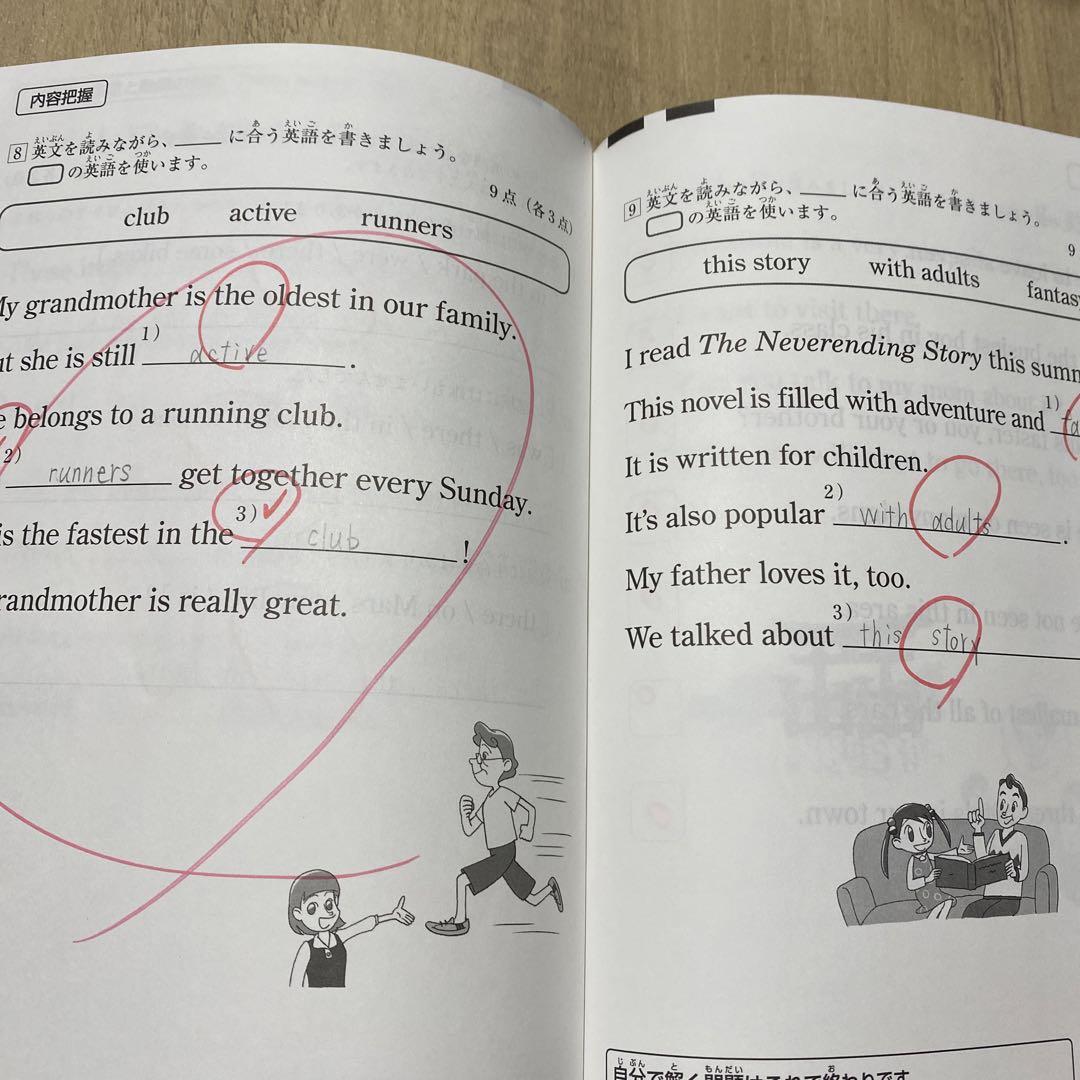 欠番なし】くもん 英語 Q教材 終了テスト有り 英検準1級レベル
