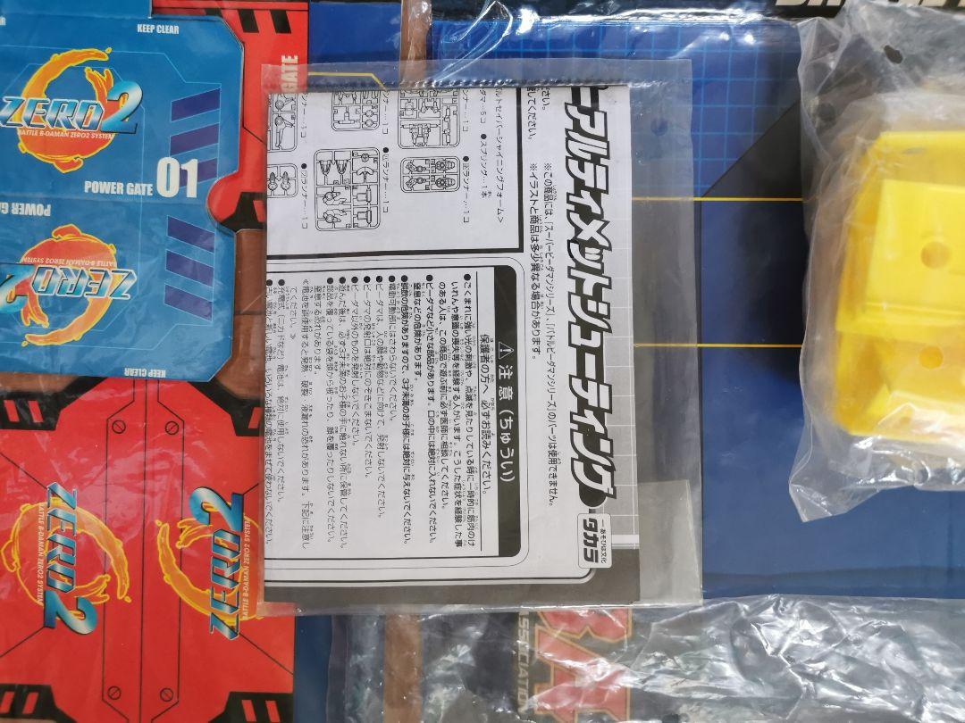 バトルビーダマン　スーパーアルティメットシューティング