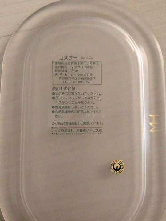 安い最新品 森英恵 調味料入れ 7点セット vG5q9-m97820135067 HANAE MORI 最適な価格