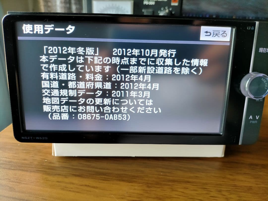 お中元 残暑見舞い 夏 ギフト 当店限定P10倍 トヨタ純正ナビ NSZT-W62G