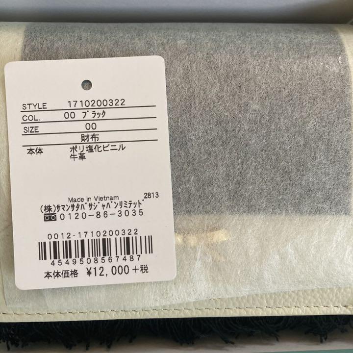 『TAKA』サマンサタバサ２つ折り財布（新品未使用）