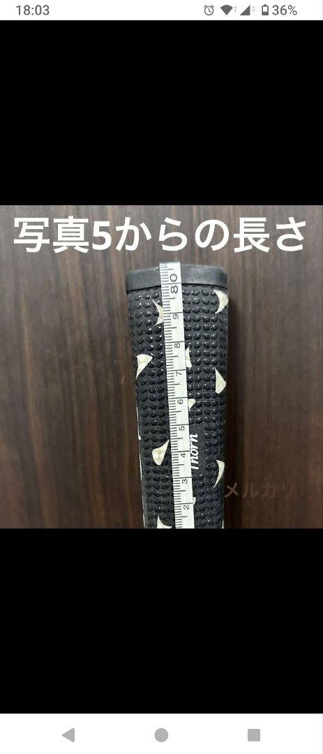 パター
