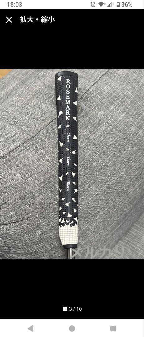 パター