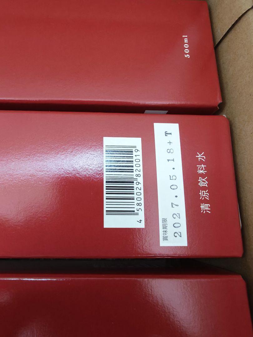 【新品未開封】ザクロのしずく 500ml 3本セット