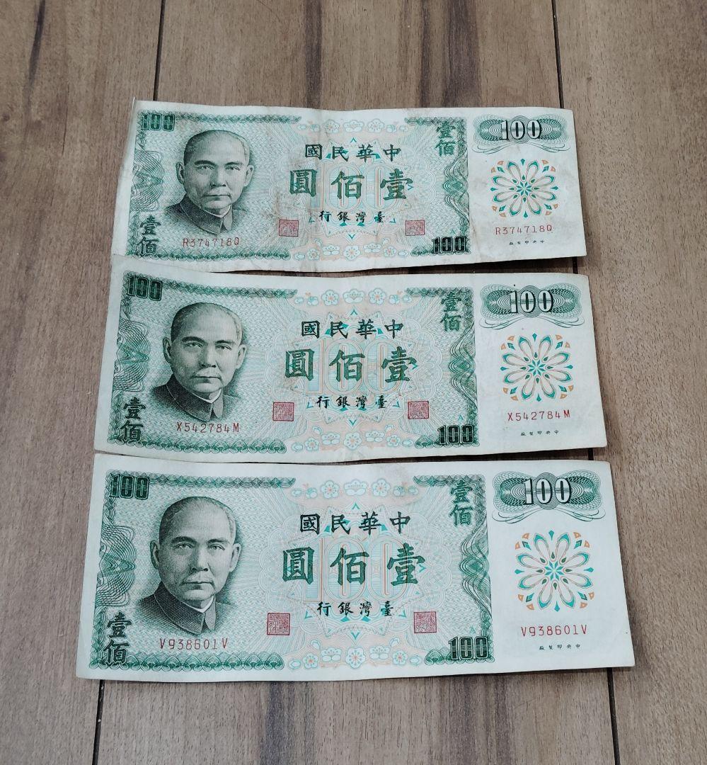 中華民国 銀製コインセット 旧貨幣 壹圓 アジア古銭 中華民國25年 孫文 貿易銀 コイン 硬貨 蔵出し(287)