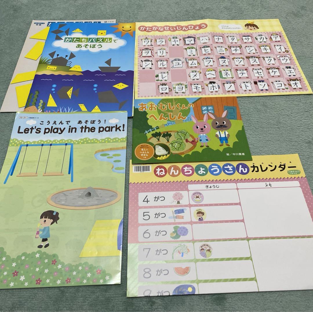 Z会 幼児年長コース 1年分 - 語学・辞書・学習参考書買う