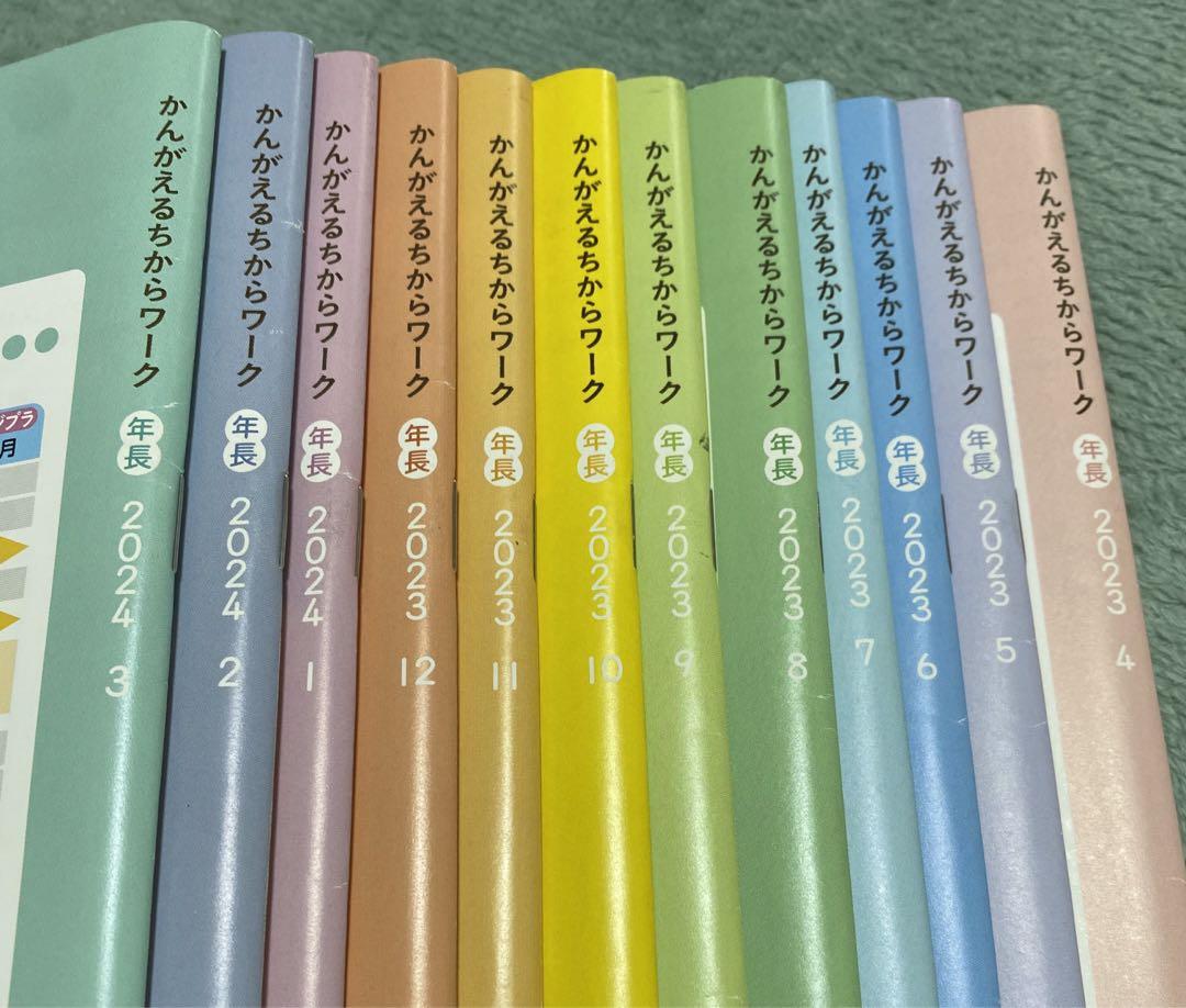 Z会 幼児年長コース 1年分 - 語学・辞書・学習参考書買う