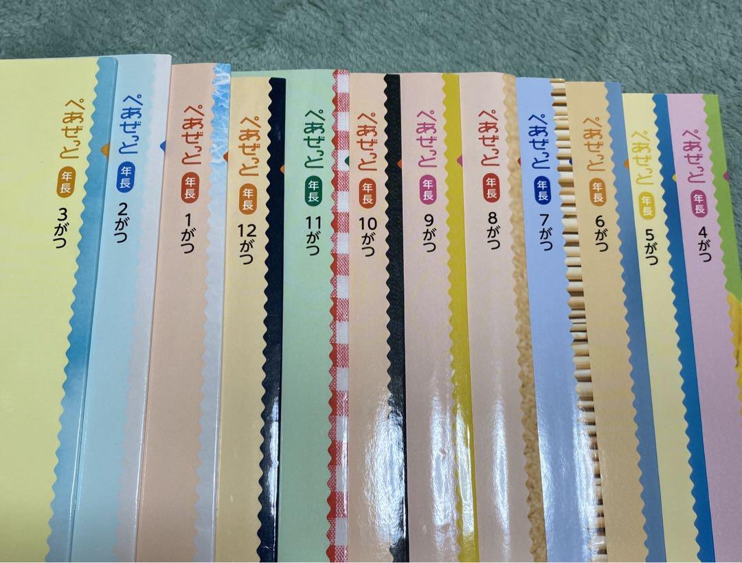 新品未使用⭐︎Z会⭐︎ぺあぜっと1年分⭐︎年長 新品未使用⭐︎Z会⭐︎ぺあぜっと1年分⭐︎年