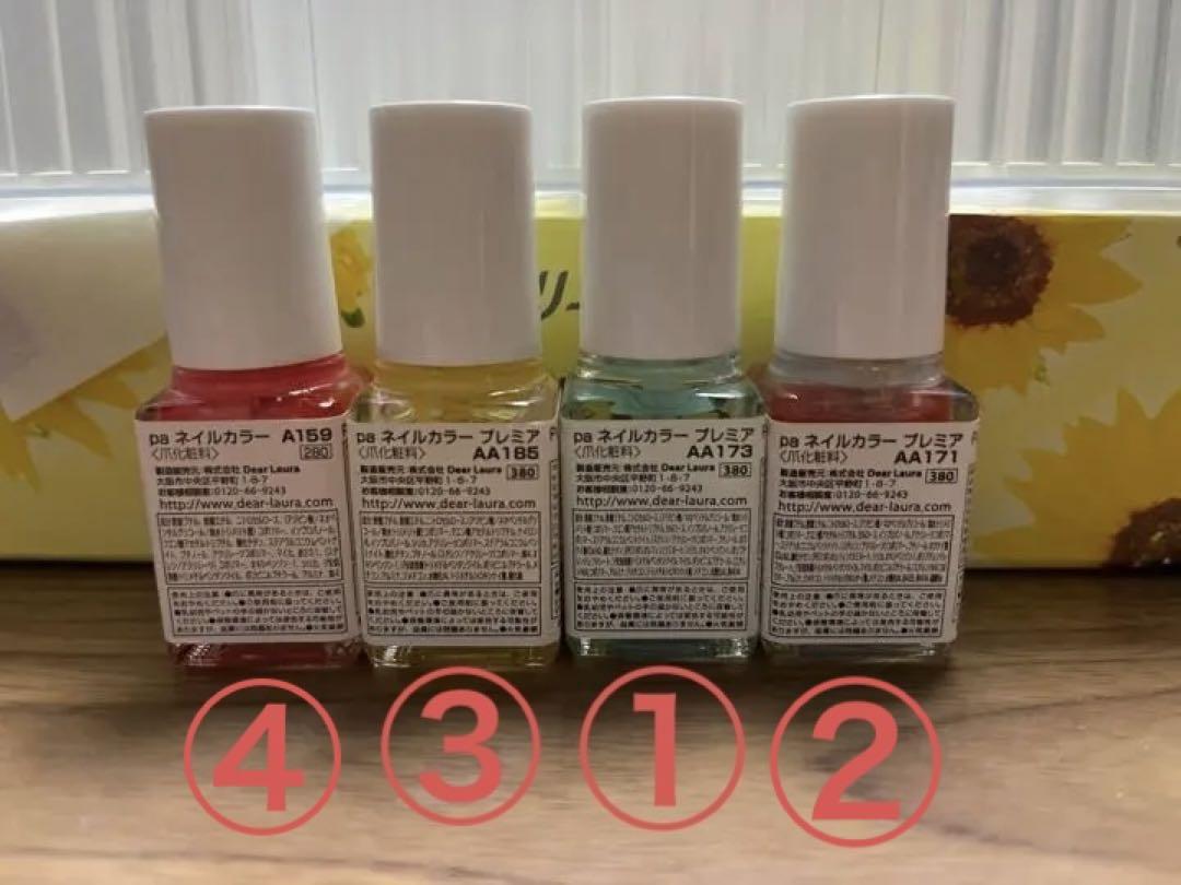 Paネイルカラー23点セット