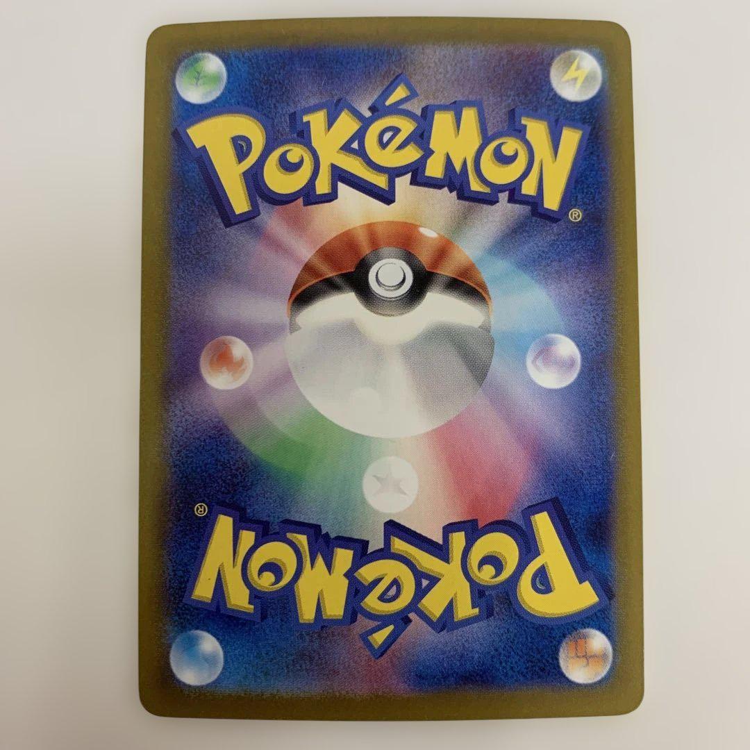 ポケモンカード ピカチュウex UR 超電ブレイカー sv8 136/106