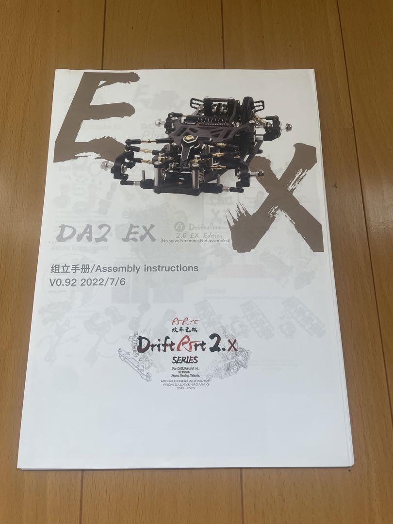 蚊車