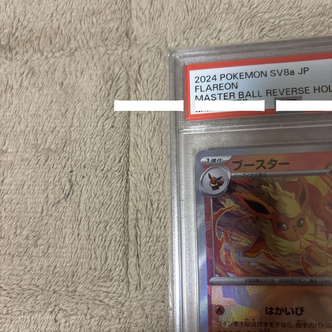 2024 POKEMON SV8a JP エーフィ マスターボールリバースホロ 2024 ポケモン SV8a フレアオン マスターボールリバースホロ