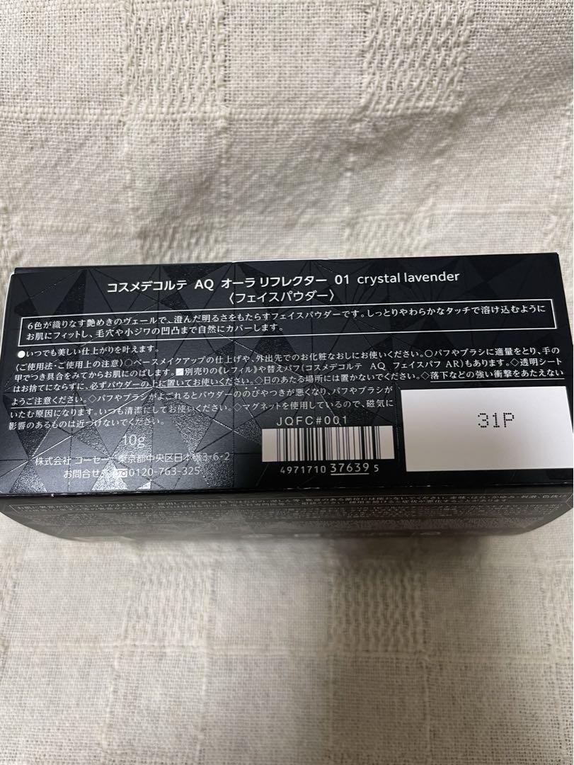 コスメデコルテ　AQ オーラリフレクター　01