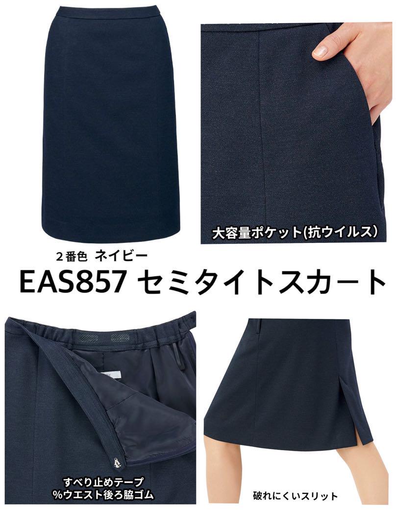 カーシーカシマ事務服【11号／ネイビー】ジャケット・ベスト・セミタイトスカート
