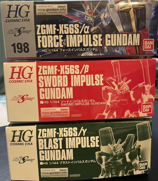 HGCE ガンプラ　インパルスガンダム セット(フォース、ソード、ブラスト)