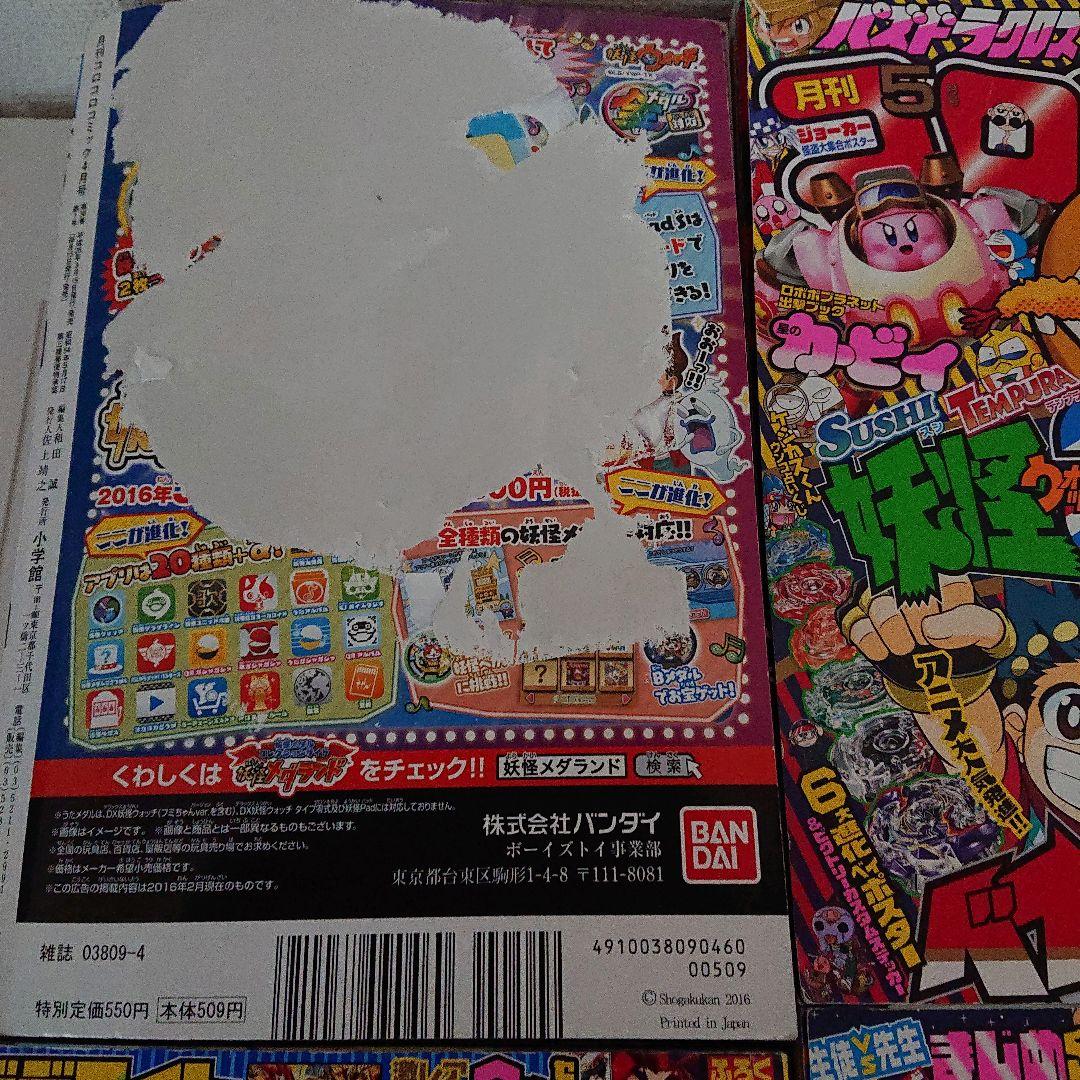 メルカリ コロコロコミック 15年4月 17年3月 少年漫画 2 500 中古や未使用のフリマ メルカリ コロコロコミック 15年4月 17年3月 少年漫画 2 500 中古や未使用のフリマ