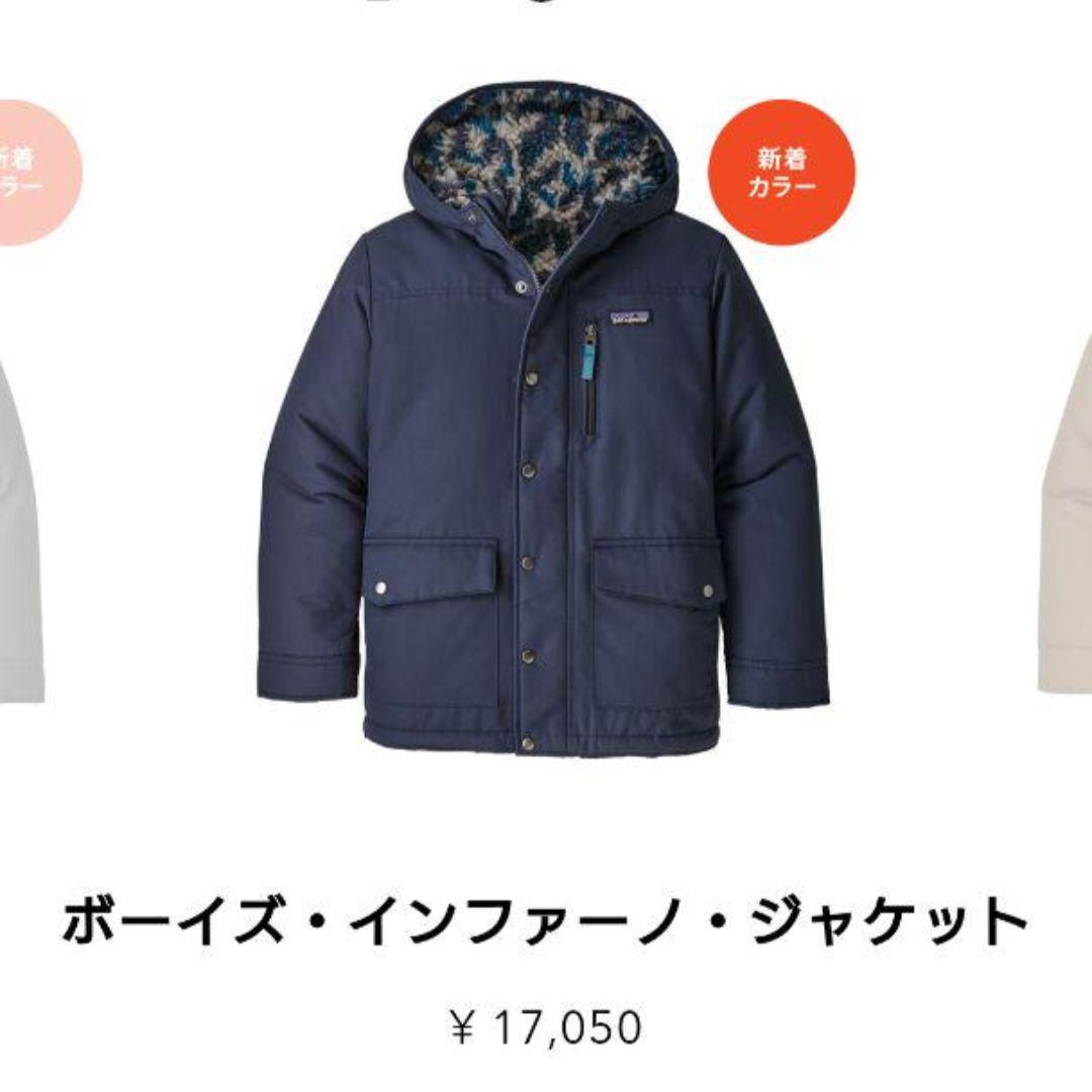 patagonia ネイビー ジャケット 未使用タグ付き