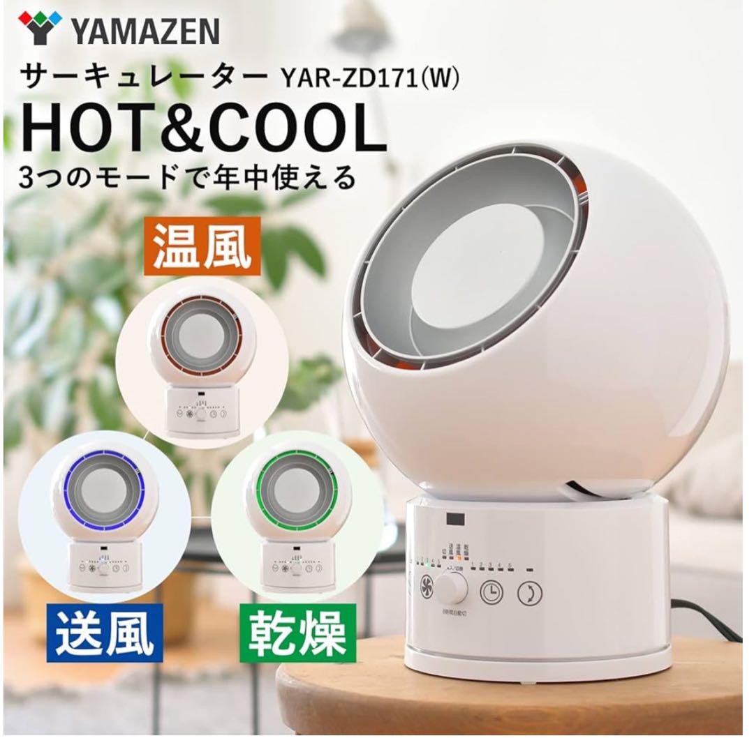 YAMAZEN 扇風機 YAR-ZD171