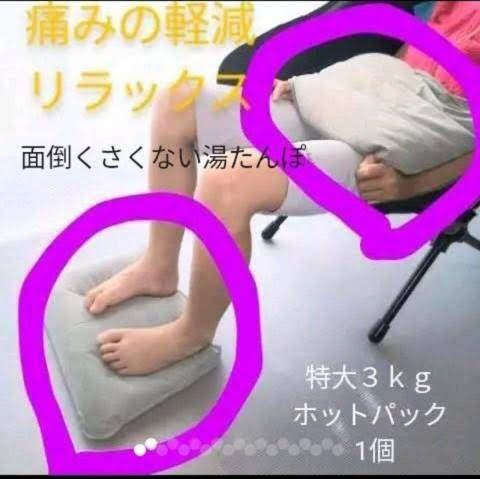 【一年中使える】お得な3個セット 面倒くさくない柔らか湯たんぽ 大容量３kg