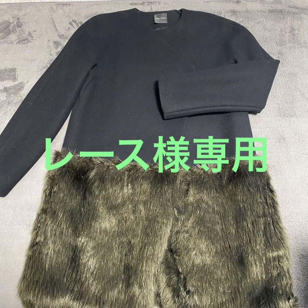ヨーコチャン YOKOCHAN ファー切り替えウールコート