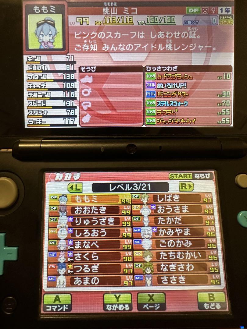 オンライン ショッピングゲーム・おもちゃ・グッズ - イナズマ