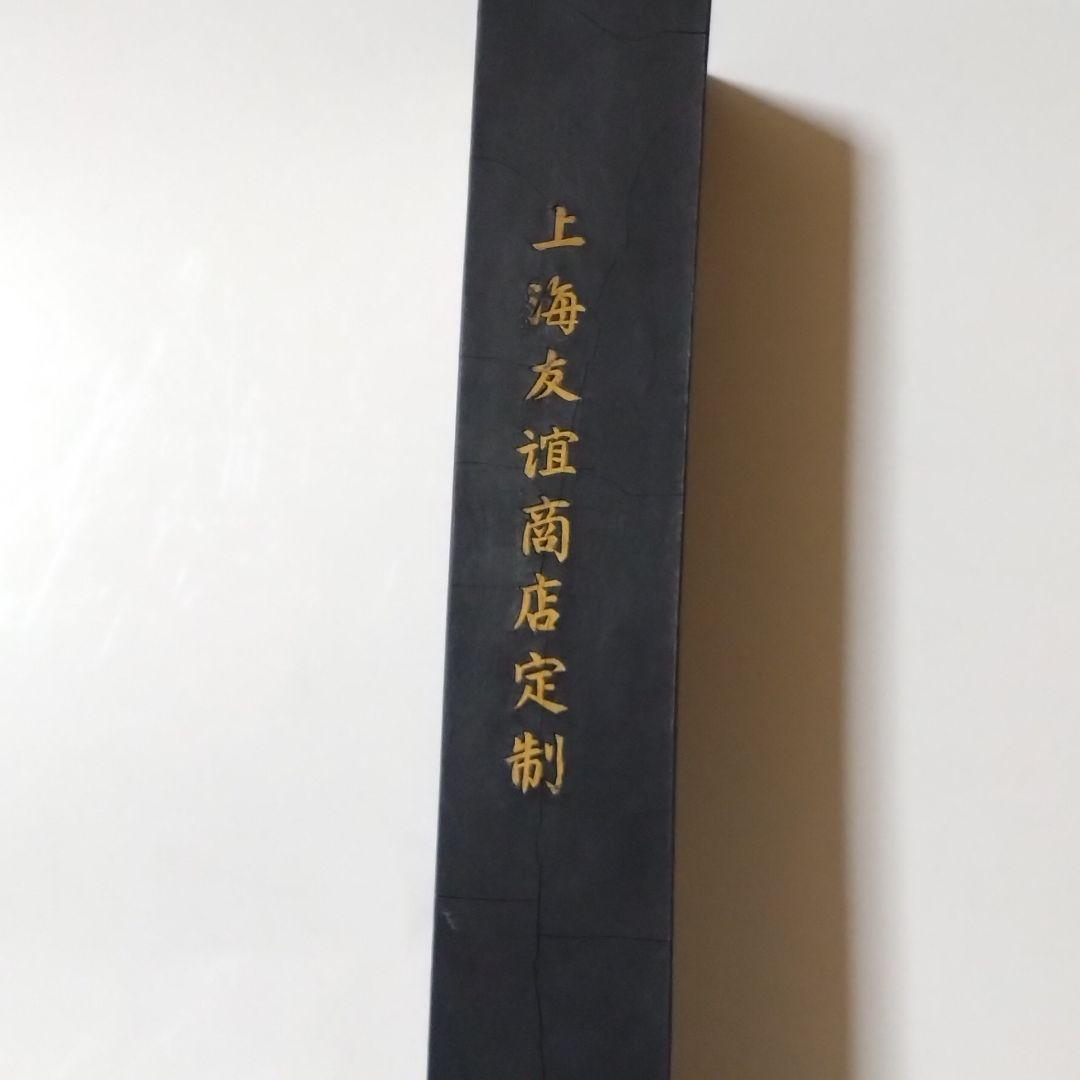 中国　墨