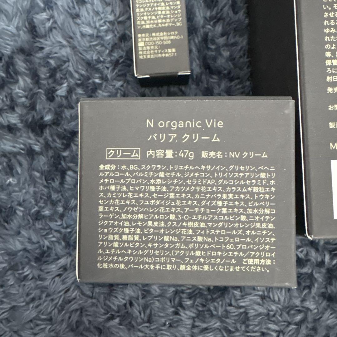 NオーガニックVie 3点セット