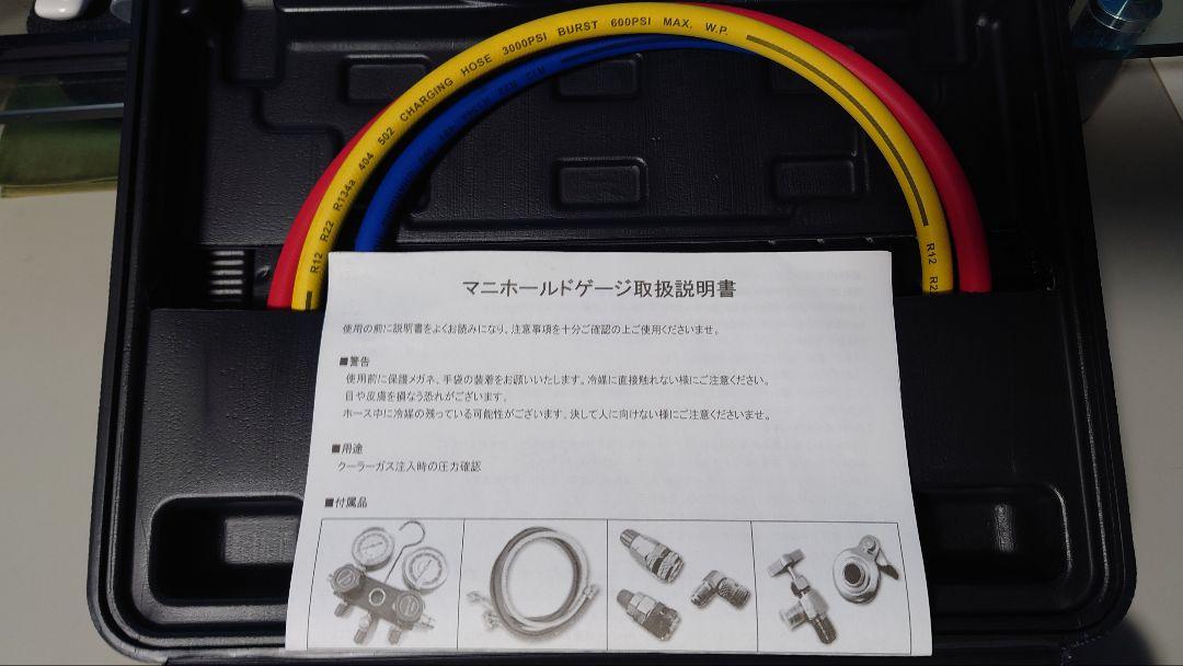 エアコン ガスチャージ 冷媒補充 マニホールドゲージ＆電動真空ポンプセット