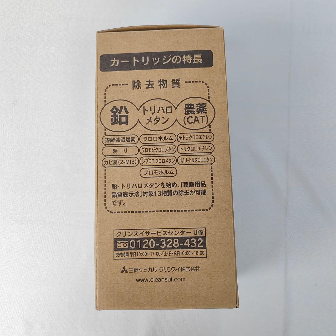 翌日配達】Cleansui UZC2000 浄水器カートリッジ【新品未開封