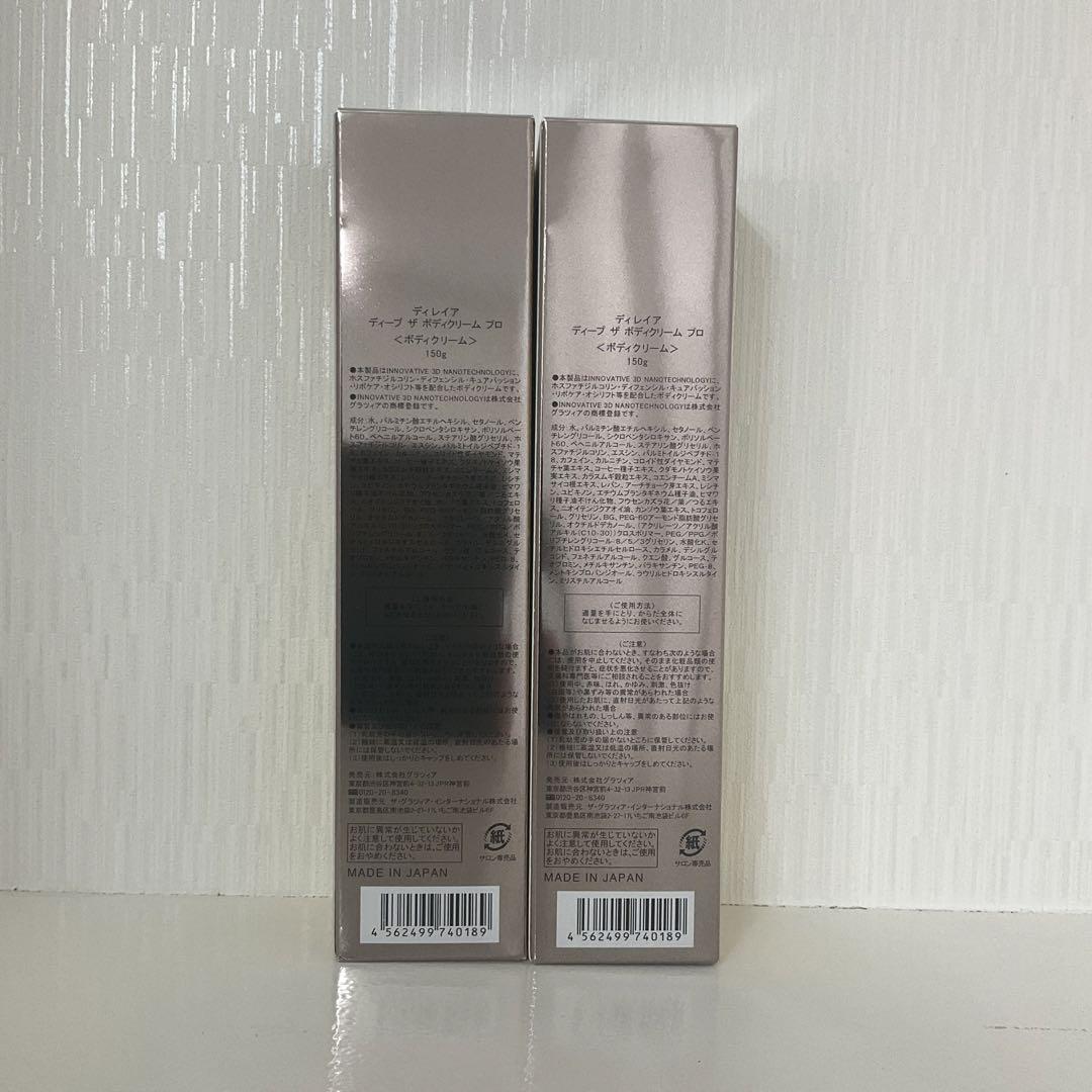 ディレイア　メソボディークリーム　2本　新品未使用 4562499740189-6r.jpg