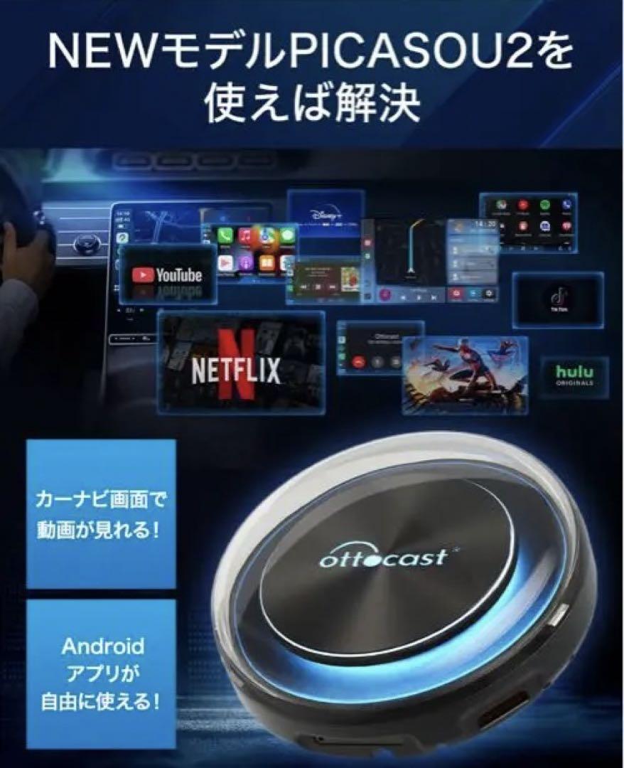 オットキャスト PICASOU2 画像2