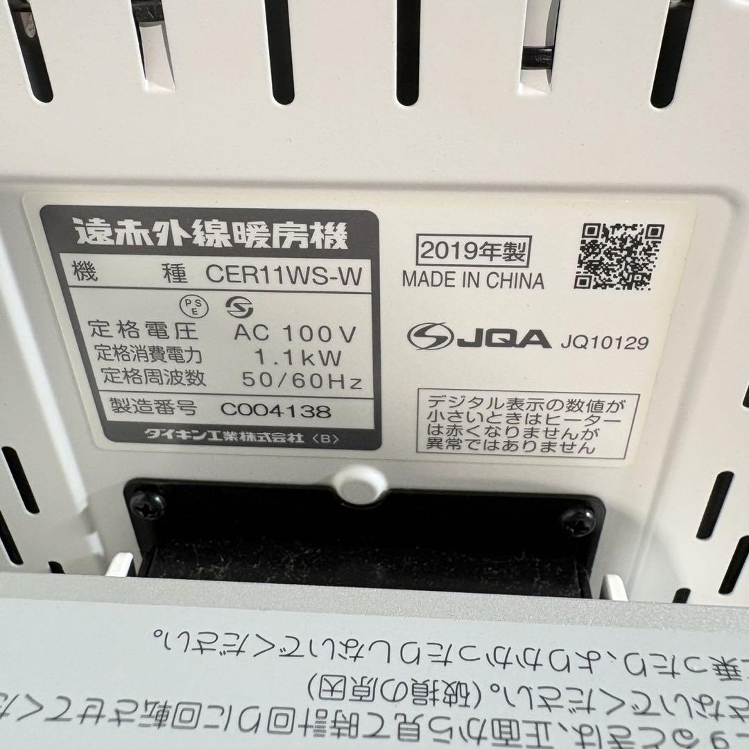 ヒーター