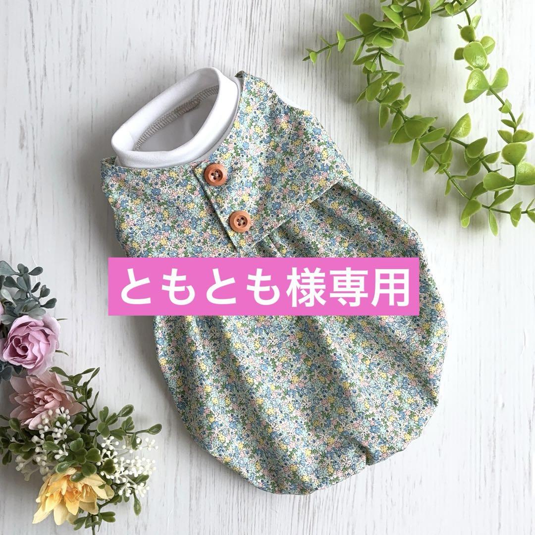 【ともとも様専用】犬服　オーダー　花柄　スカート