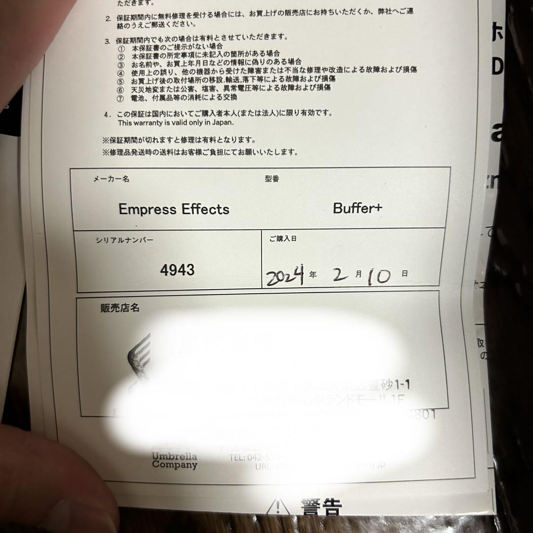 empress buffer+ ギター エフェクター