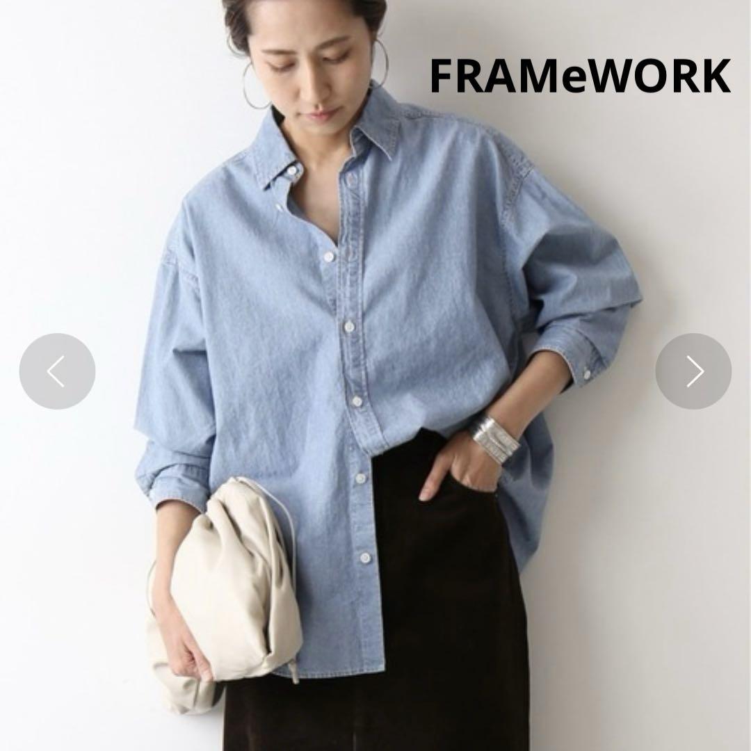 ✨ほぼ新品✨FRAMeWORK ダンガリーシャツ