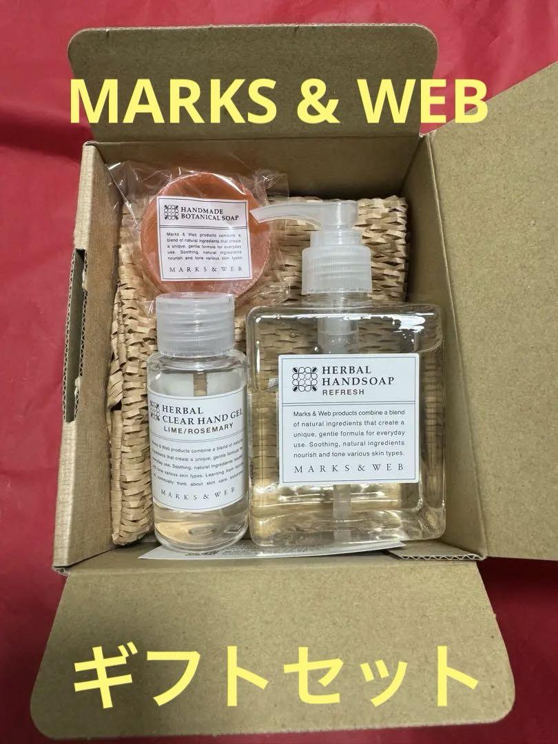 MARKS&WEB ハーバルハンドソープ ボタニカルソープハンドジェル