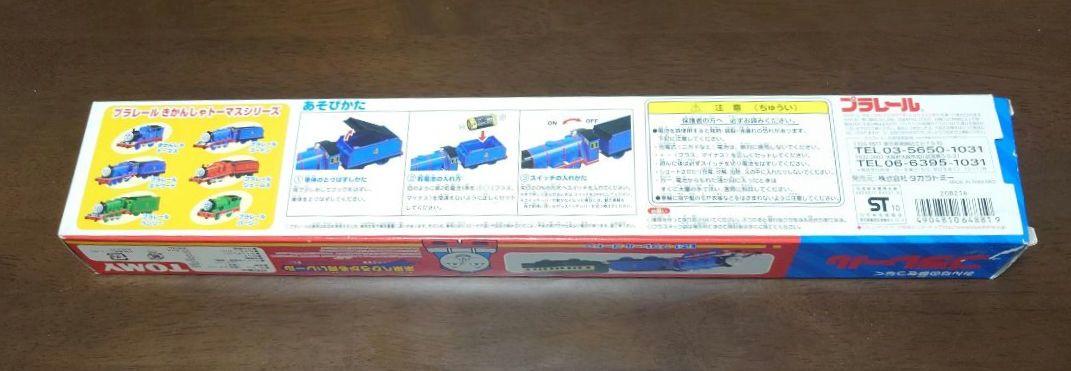 廃盤 プラレール トーマス ゴードン 旧タイプ