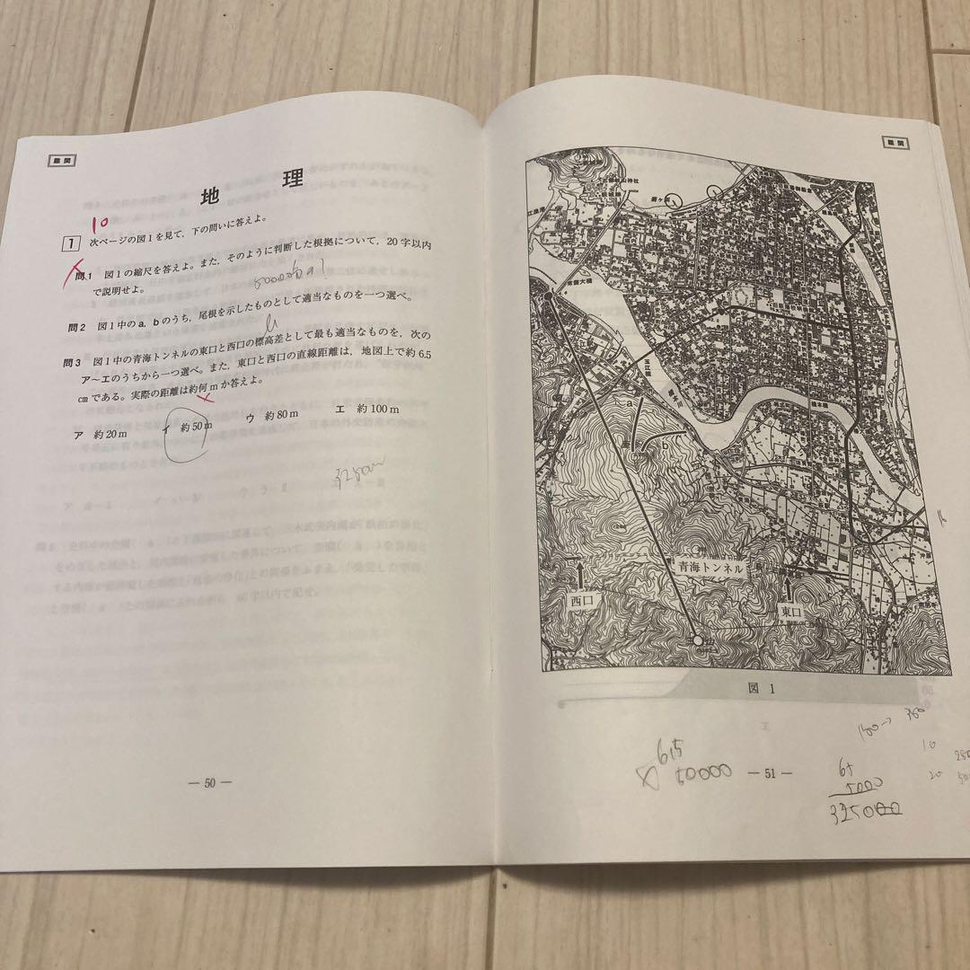 東進 2024年度 最終1月 早慶上理・難関国公立大模試 e74d07876ddcbfb35ffafe300d1be3