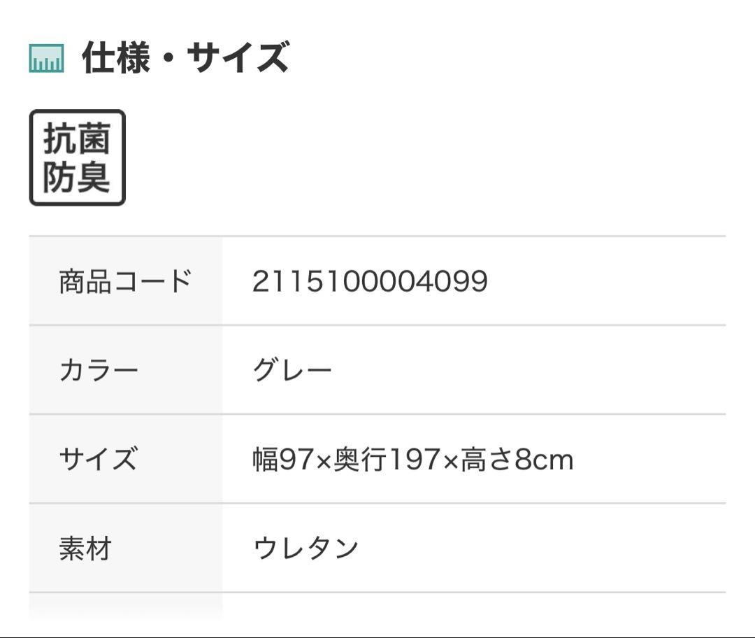 【シングル】ニトリ じんわりフィットする低反発敷布団 厚さ8cm