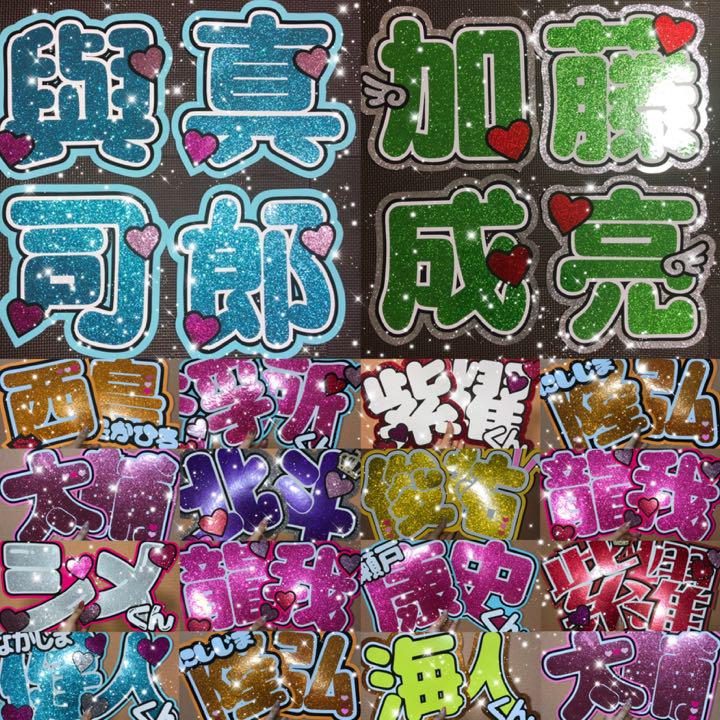 48%割引オレンジ系売れ筋アイテムラン うちわ屋さん うちわ文字 ボード AAA 西島 與 宇野 日高 末吉 浦田 アイドル タレントグッズオレンジ系-WINDSOFTRAVEL.COM 48%割引オレンジ系売れ筋アイテムラン うちわ屋さん うちわ文字 ボード AAA 西島 與 宇野 日高 末吉 浦田 アイドル タレントグッズオレンジ系-WINDSOFTRAVEL.COM